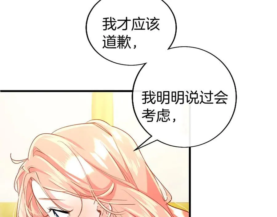 第89话 小心脏砰砰37