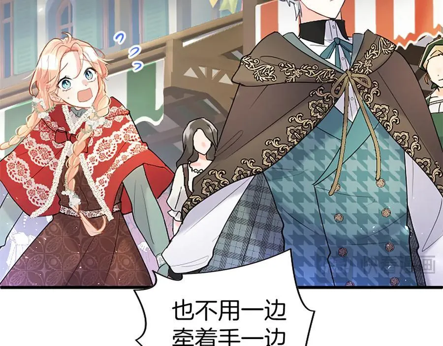 第85话 被安排的一天19
