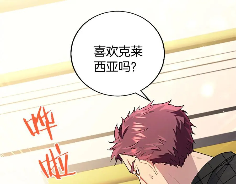 第88话 非分之想78