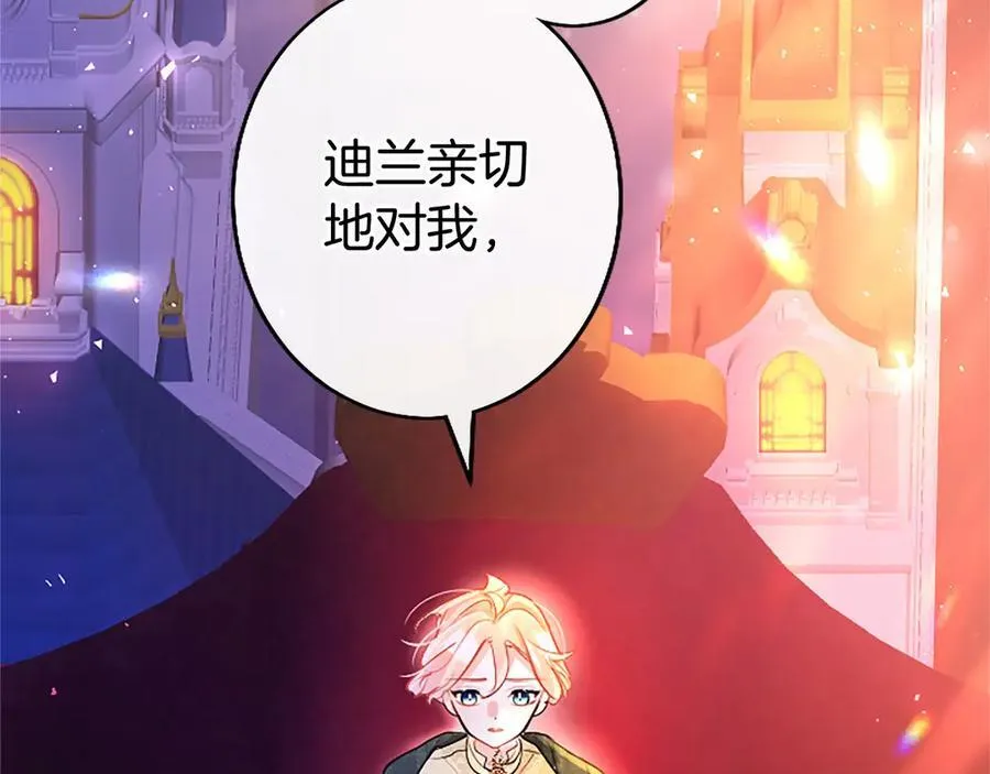 第91话 “相信我”51