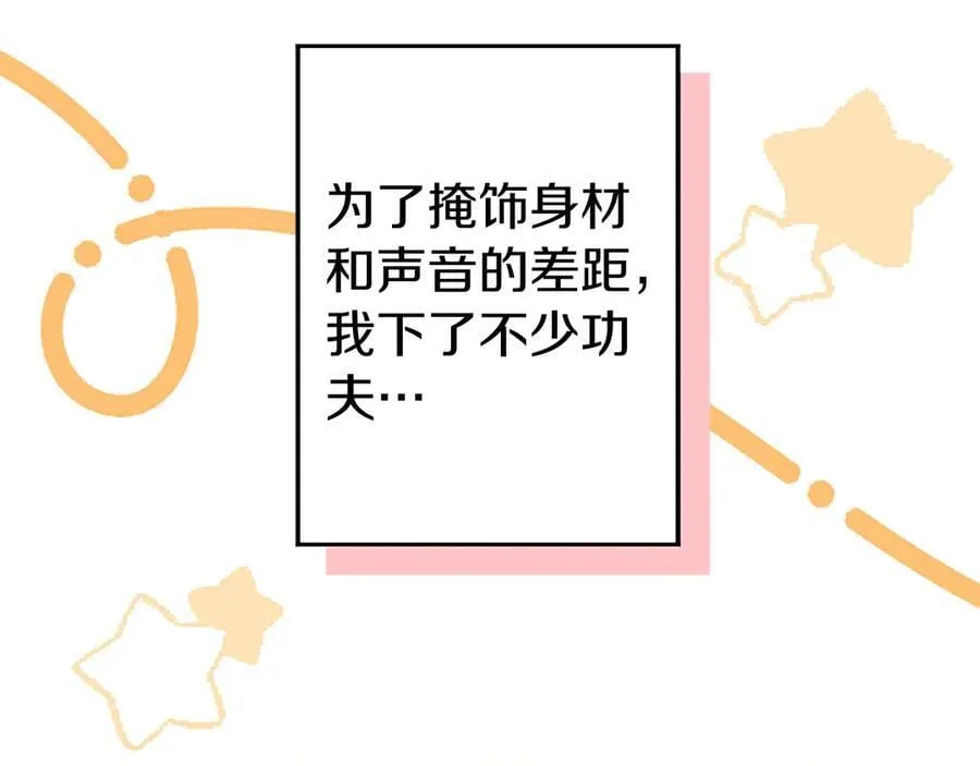 第92话 绞尽脑汁的弟弟57
