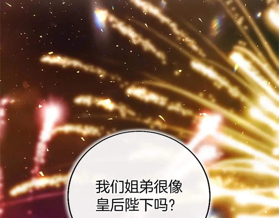 第91话 “相信我”41