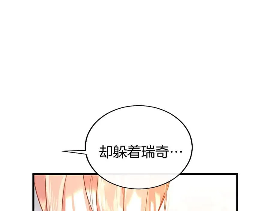 第89话 小心脏砰砰39