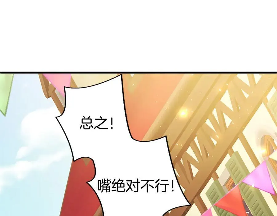 第86话 意料之外的吻29
