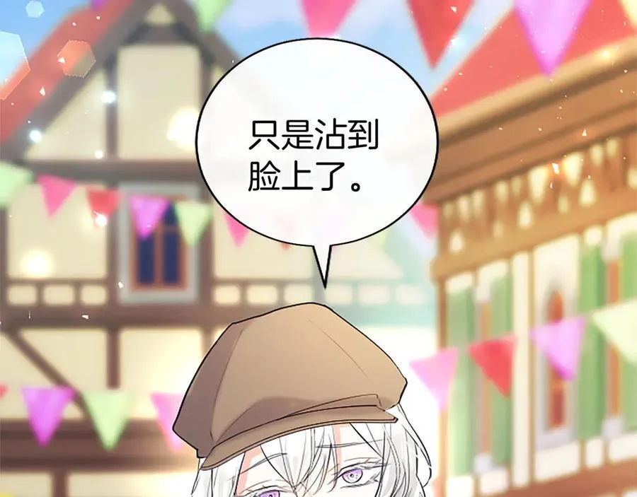 第85话 被安排的一天171