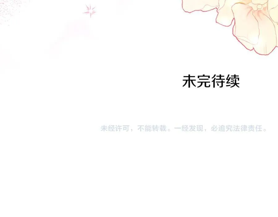 第83话 和我约会吧173