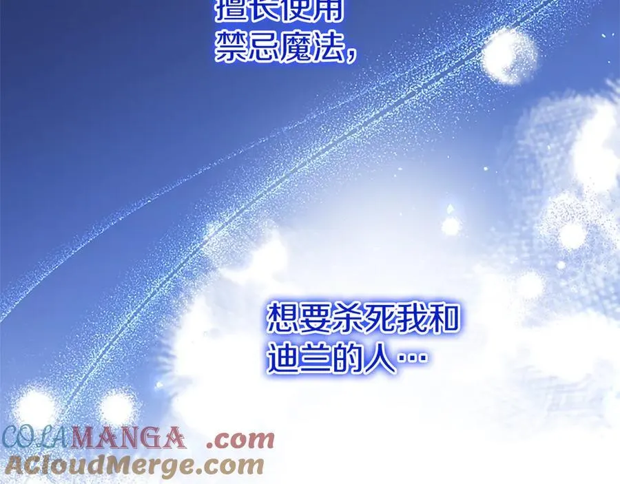 第89话 小心脏砰砰176