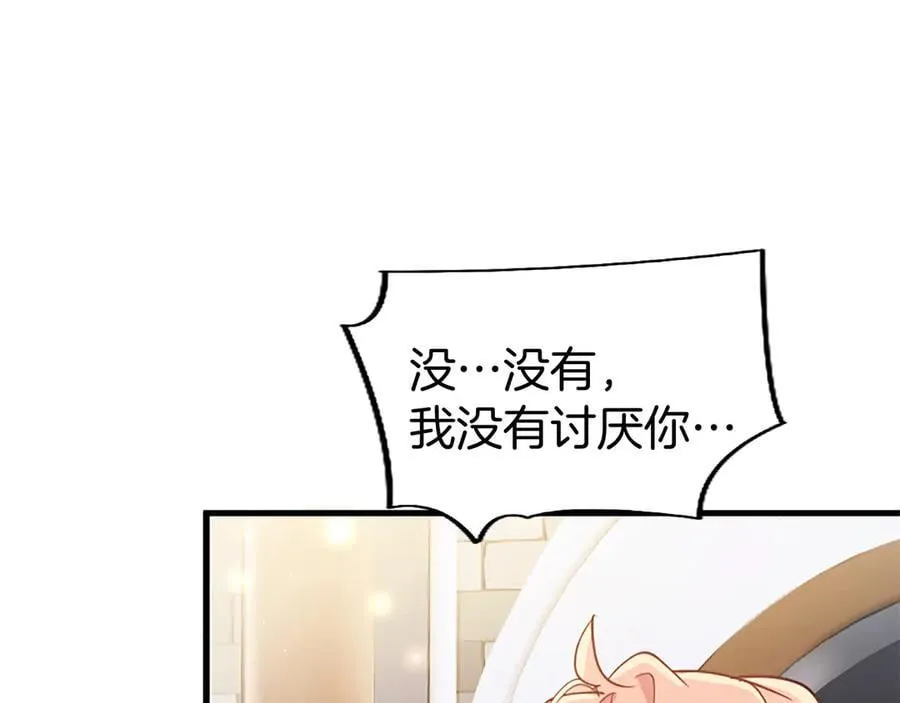 第83话 和我约会吧146