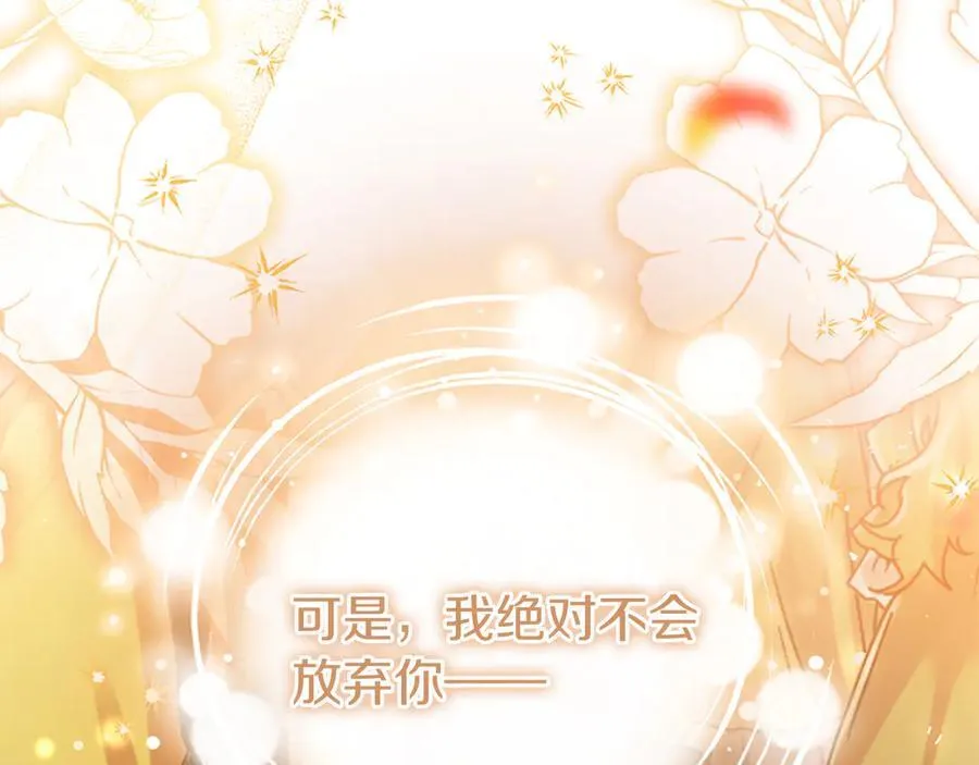 第86话 意料之外的吻89