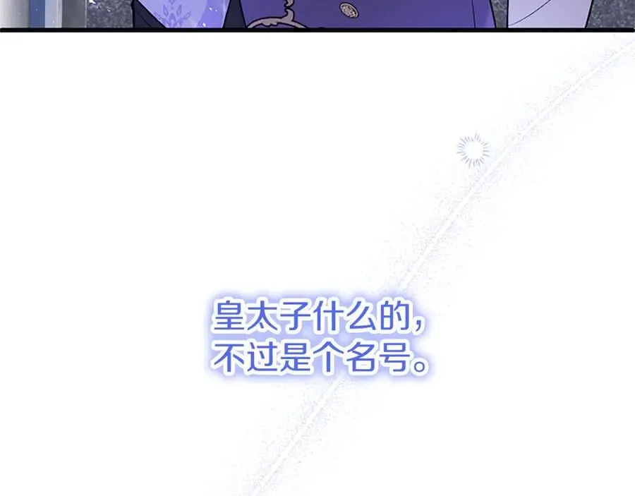 第84话 牵手魔法师143