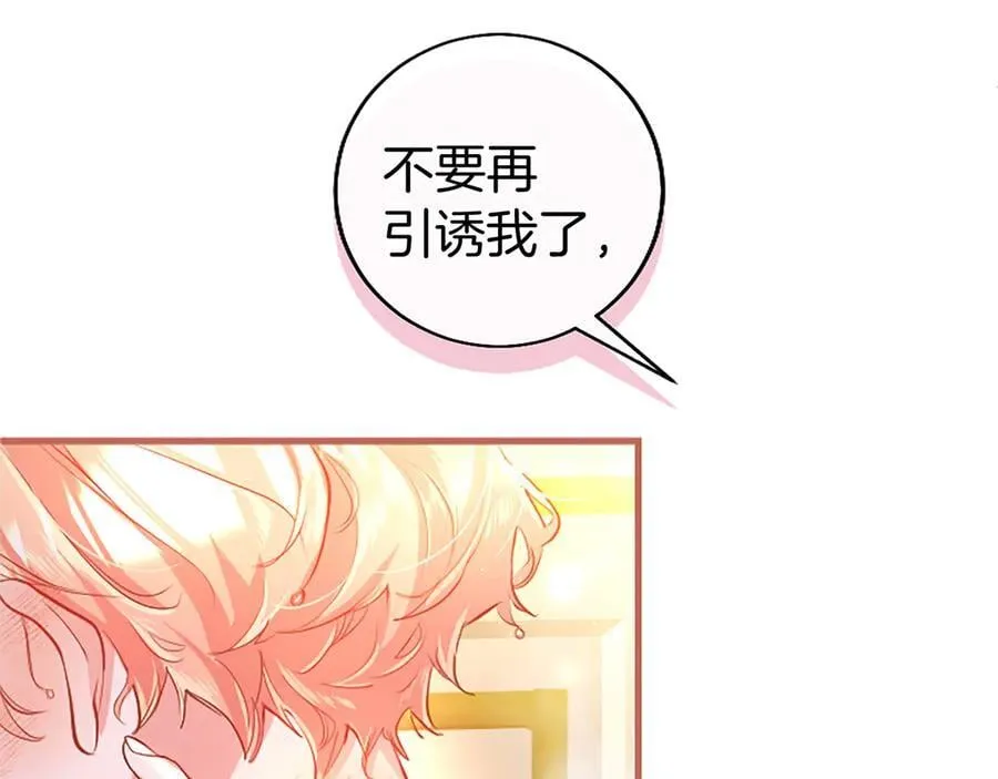 第89话 小心脏砰砰129