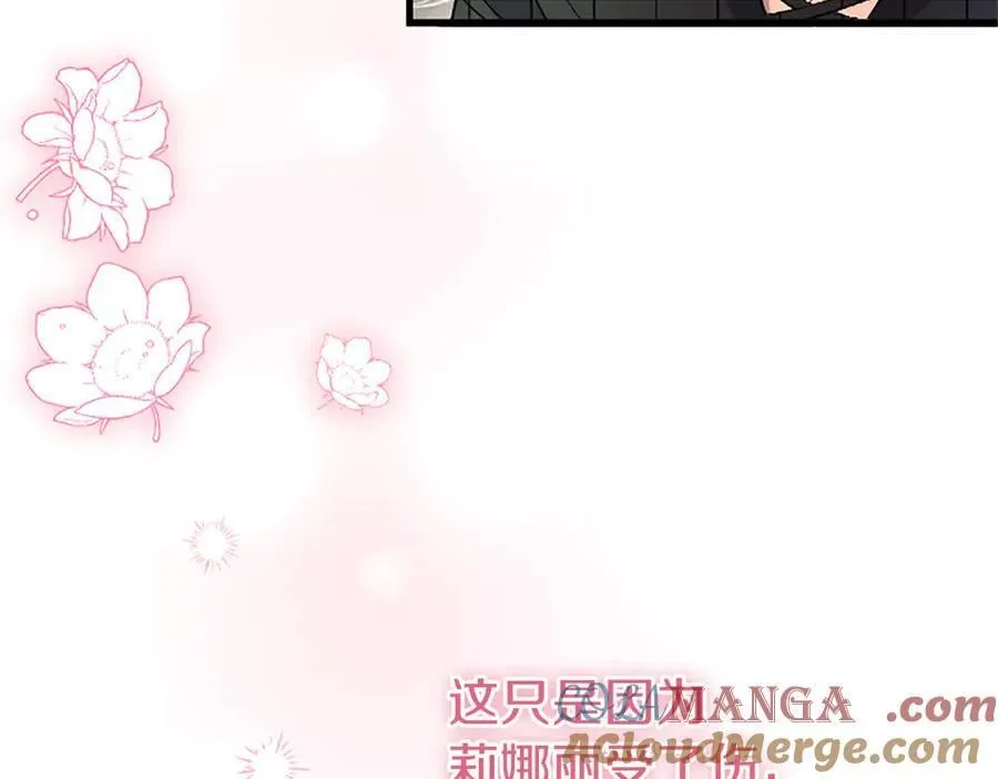 第88话 非分之想68