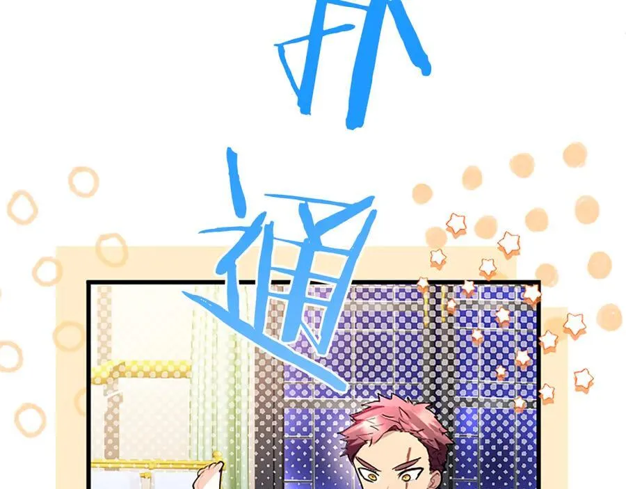 第89话 小心脏砰砰23