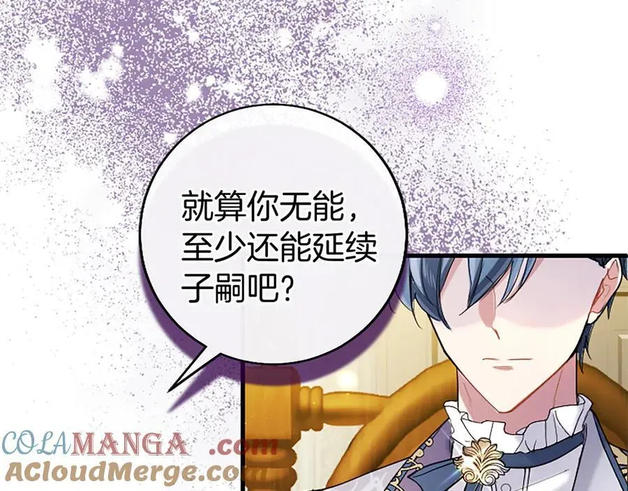 第84话 牵手魔法师84