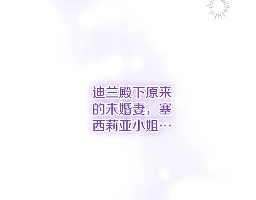 第83话 和我约会吧21
