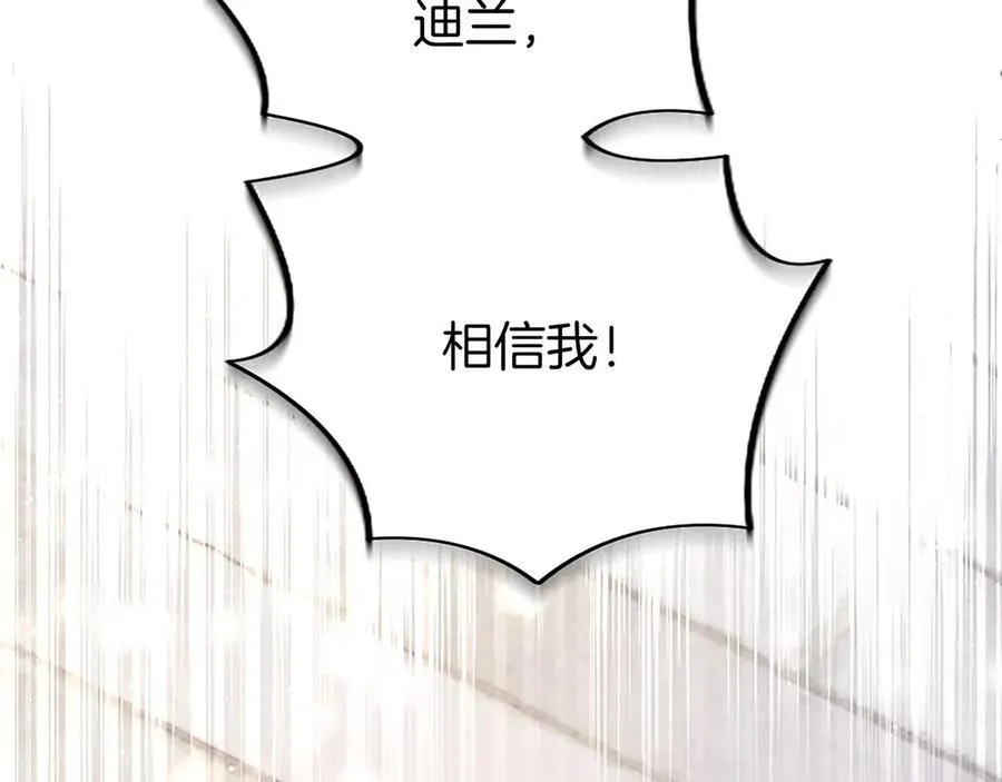 第93话 我信你！195