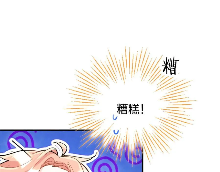 第82话 陪太子撸“猫”73