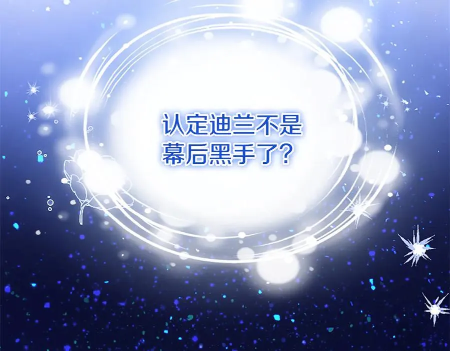 第89话 小心脏砰砰182