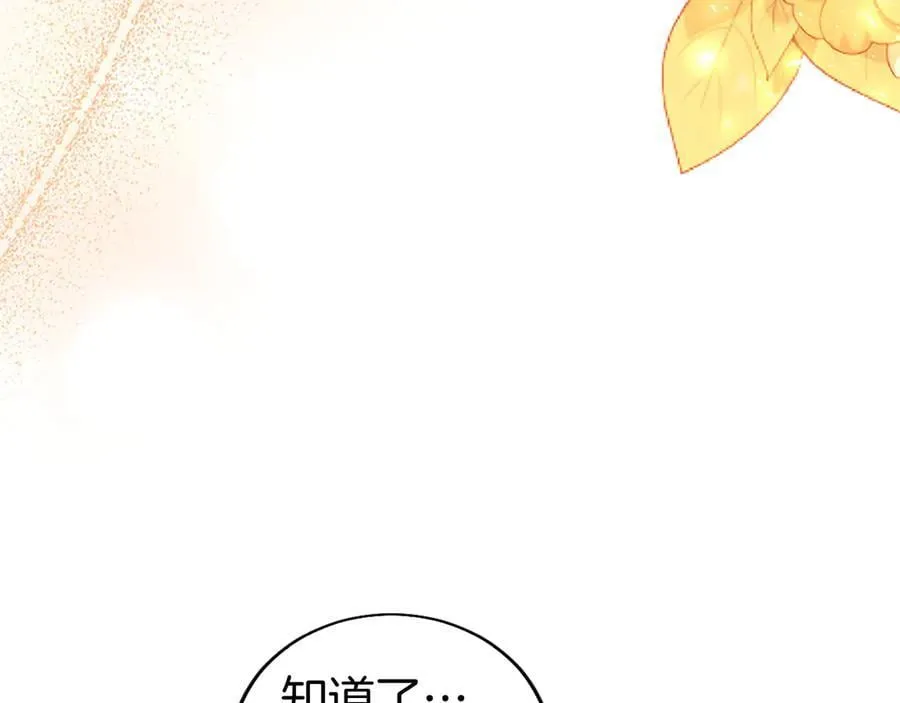 第86话 意料之外的吻83