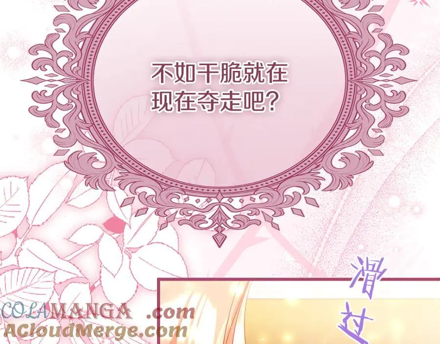 第88话 非分之想116