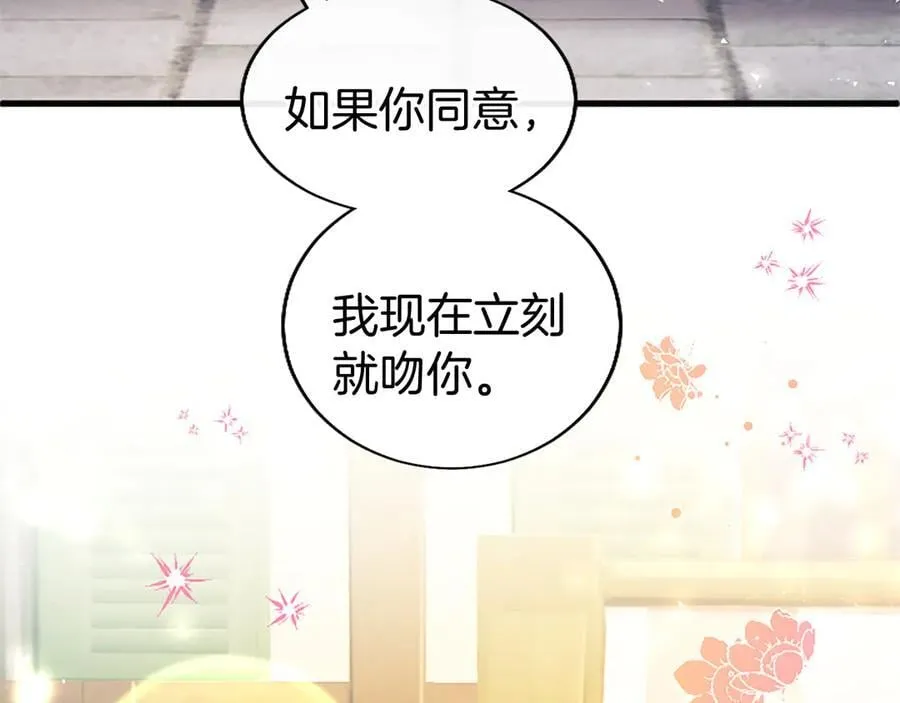 第86话 意料之外的吻14