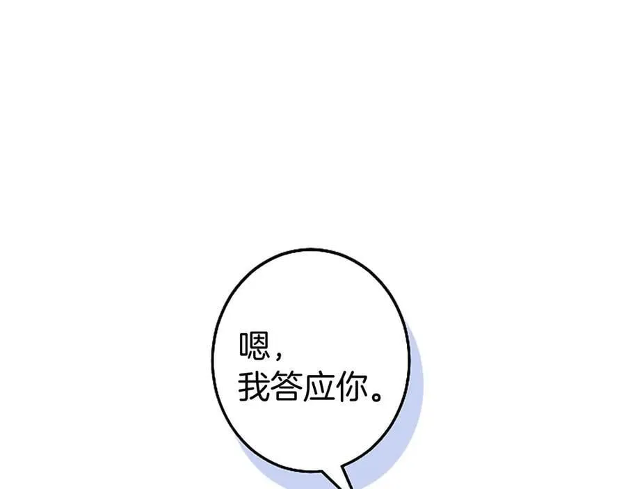 第91话 “相信我”181