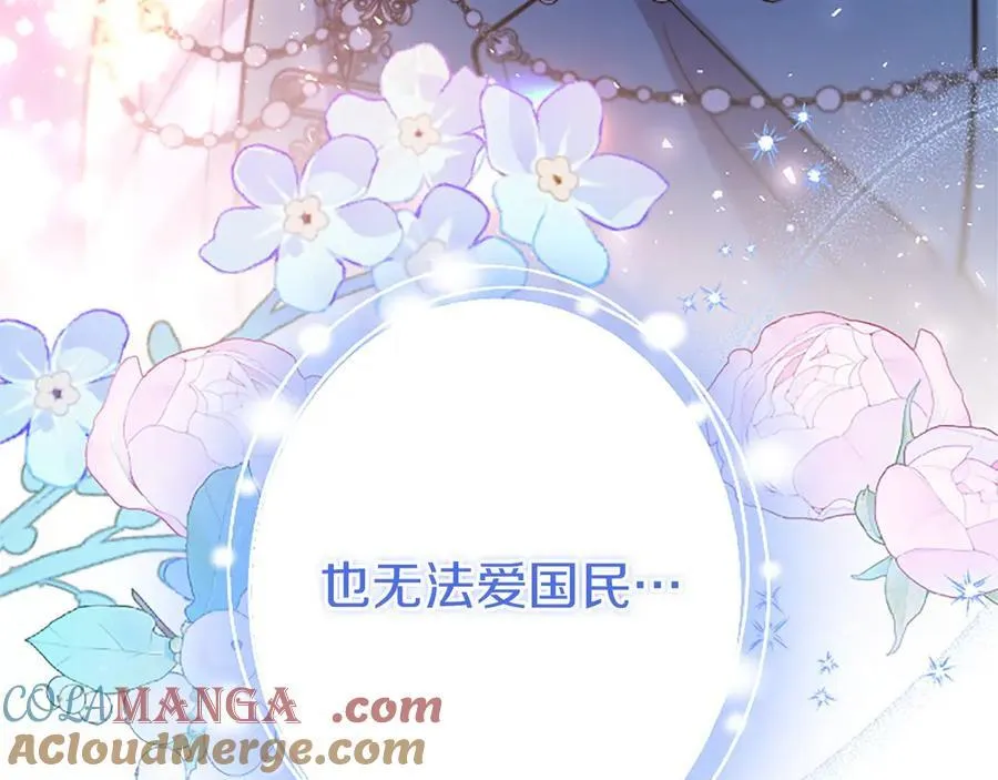 第91话 “相信我”144