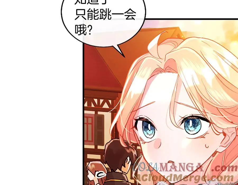 第86话 意料之外的吻84