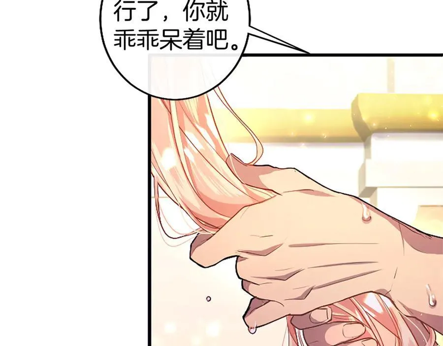 第88话 非分之想29