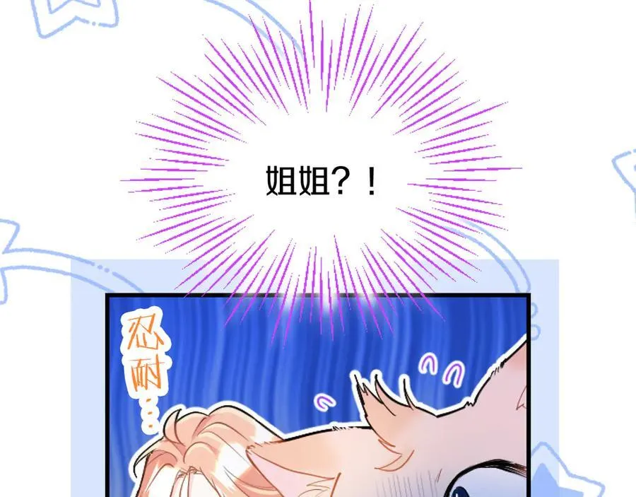 第82话 陪太子撸“猫”91