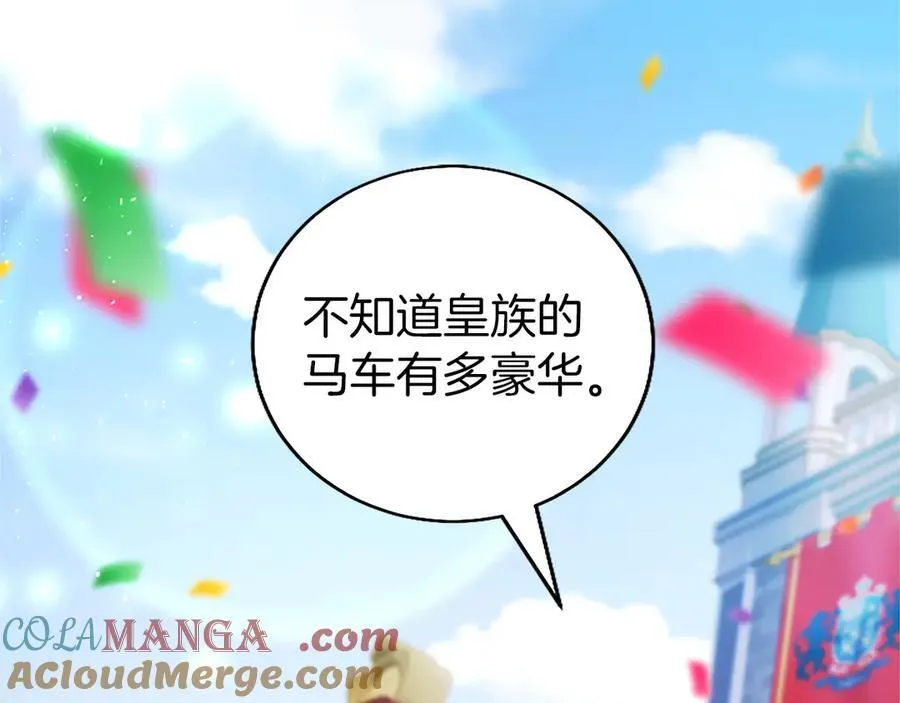 第93话 我信你！40