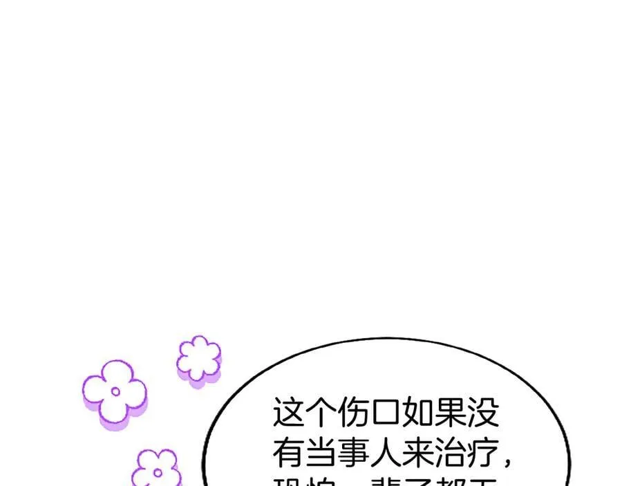 第83话 和我约会吧151