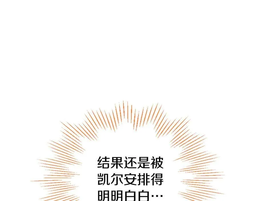 第85话 被安排的一天145