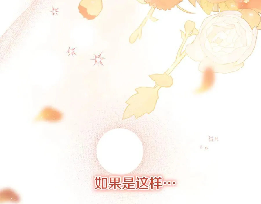第86话 意料之外的吻159