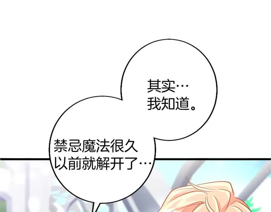 第92话 绞尽脑汁的弟弟210