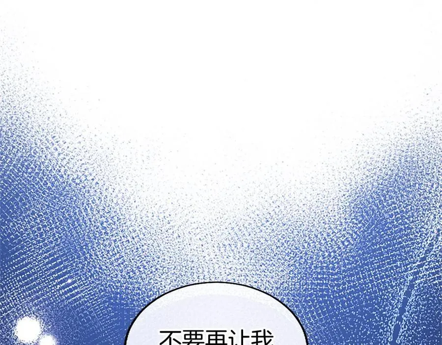 第93话 我信你！17