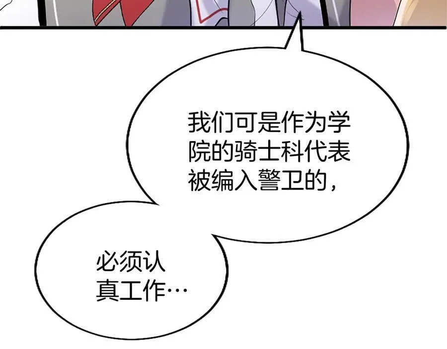 第83话 和我约会吧67