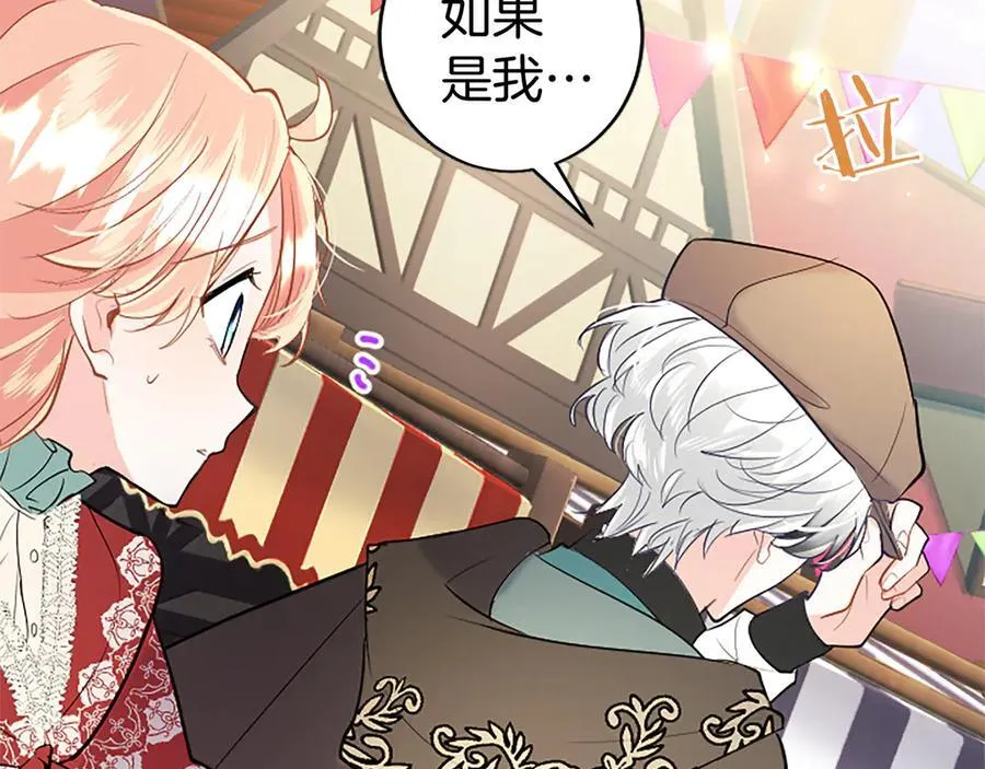第85话 被安排的一天45