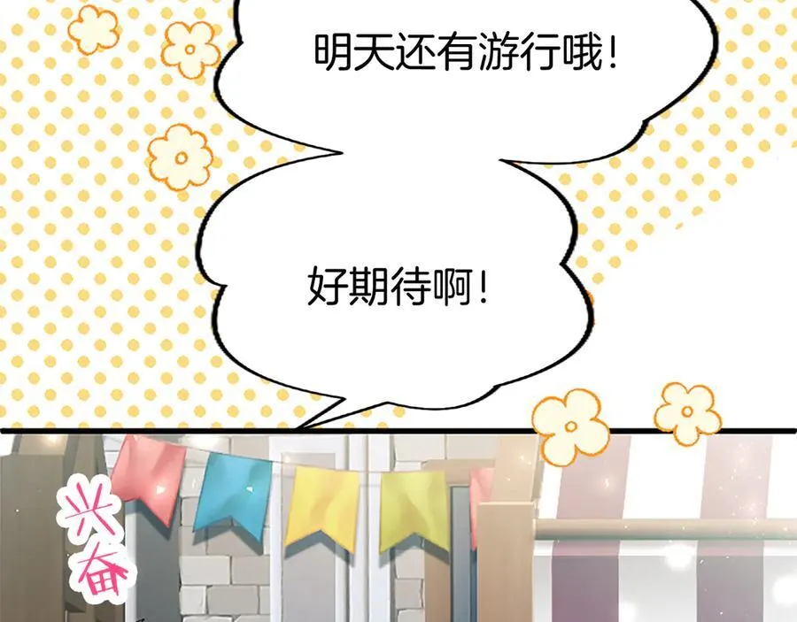 第83话 和我约会吧65