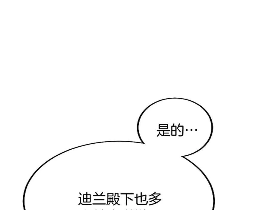 第83话 和我约会吧14