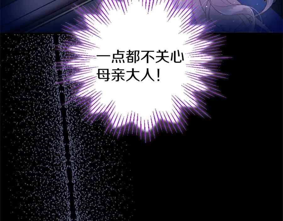 第84话 牵手魔法师121