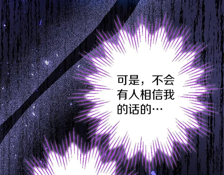 第93话 我信你！103