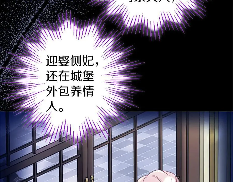 第84话 牵手魔法师119
