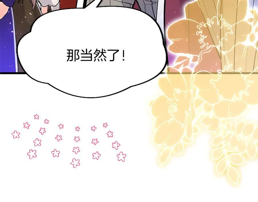 第83话 和我约会吧61