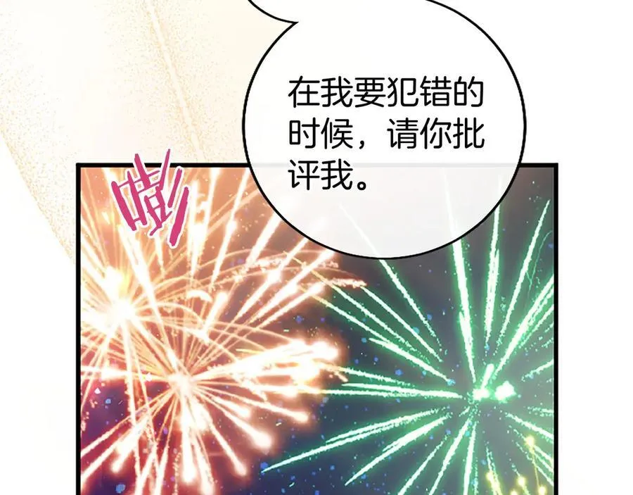 第91话 “相信我”171