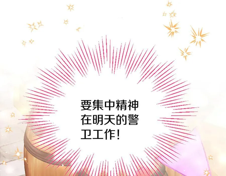 第83话 和我约会吧107