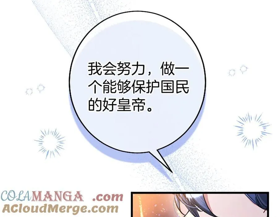 第91话 “相信我”160