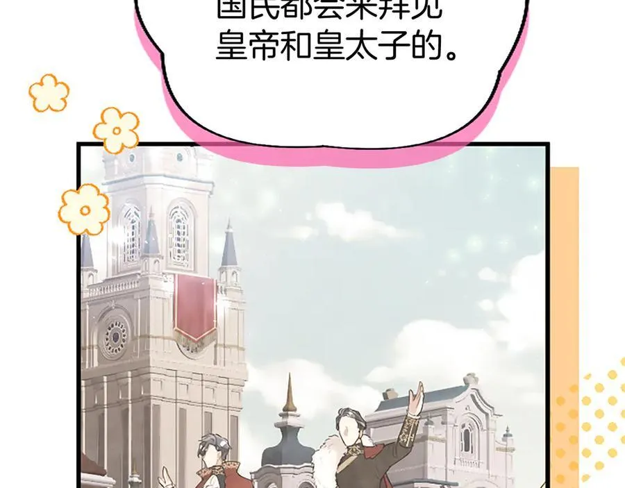 第83话 和我约会吧63