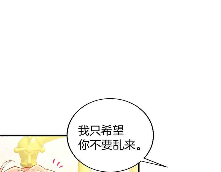 第89话 小心脏砰砰62