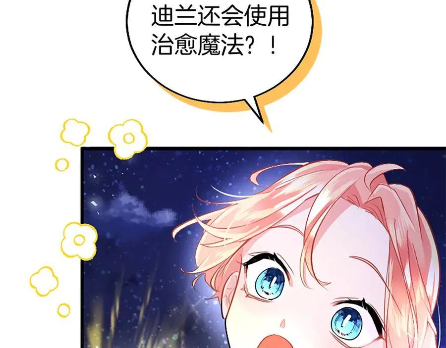 第90话 庆生73